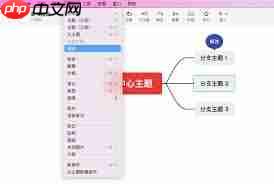 XMind怎么插入标记