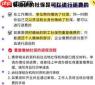 医保交重复了如何处理