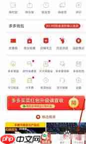 拼多多能退火车票吗