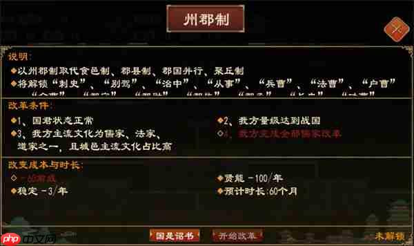 大周列国志国是诏书与敕令诏书介绍