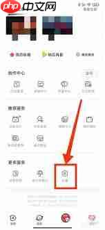 AcFun怎么设置密码