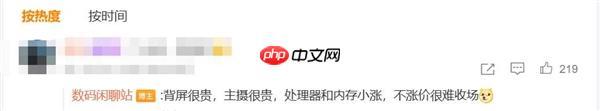 博主称小米17 Pro不涨价不行了:背屏很贵 主摄很贵
