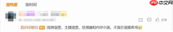 博主称小米17 Pro不涨价不行了：背屏很贵 主摄很贵