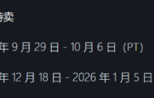 Steam秋促下周开启！准备好采购新游戏了吗？