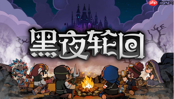 在回合制战棋中玩转元素反应！卡牌roguelike战棋游戏《黑夜轮回》试玩demo上线！