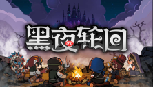 在回合制战棋中玩转元素反应！卡牌roguelike战棋游戏《黑夜轮回》试玩demo上线！