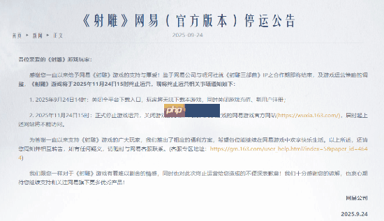 网易武侠MMO《射雕》官宣停运！IP合作期将结束