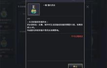 零度曙光生活等级快速提升攻略