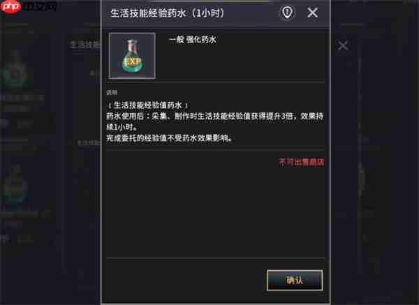 零度曙光生活等级快速提升攻略