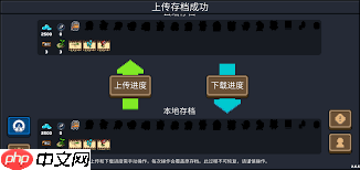 Soul上傳圖片失敗如何解決