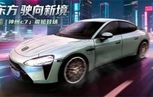 卡车人生神州C7获取方法攻略分享