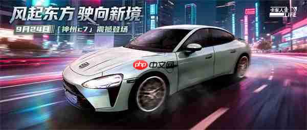 卡车人生神州C7获取方法攻略分享