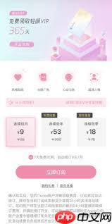 轻颜相机自动续费能取消吗