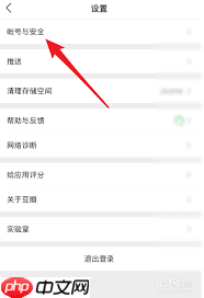 豆瓣怎么查看黑名单