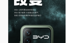 手机行业盛况!比亚迪/东风/智己汽车等齐祝小米17发布成功