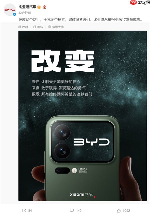 小米汽车发展历程 小米汽车发布会对比智己发布会