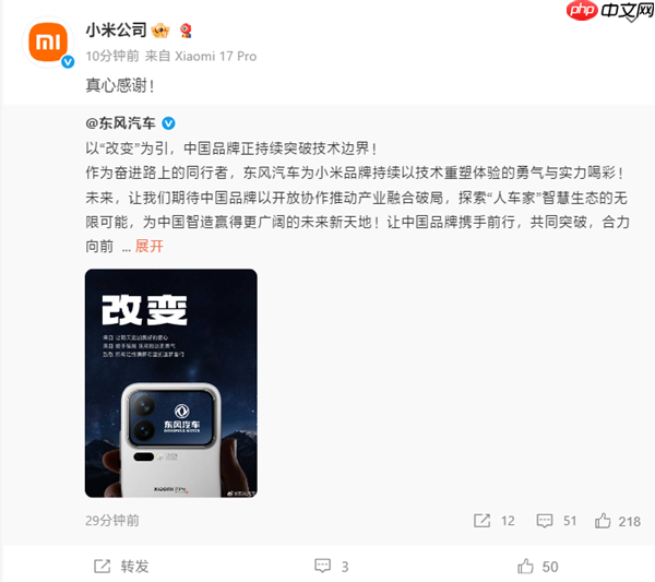 手机行业盛况！比亚迪/东风/智己汽车等齐祝小米17发布成功