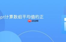 JavaScript计算数组平均值的正确方法