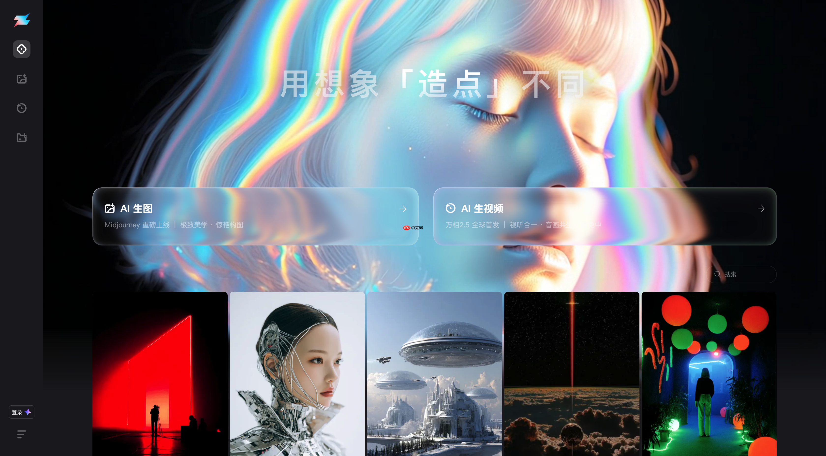 夸克发布全新 AI 创作平台“造点”
