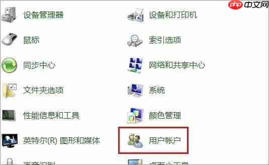 Win7电脑如何设置密码?