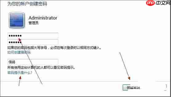 Win7电脑如何设置密码?