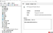 win10系统登陆选项没有Pin码和指纹的有效解决方法