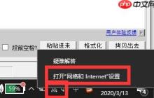 Win10电脑网络连接配置异常怎么解决?