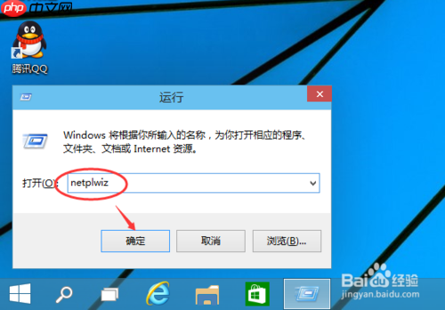 Win10如何取消电脑开机密码