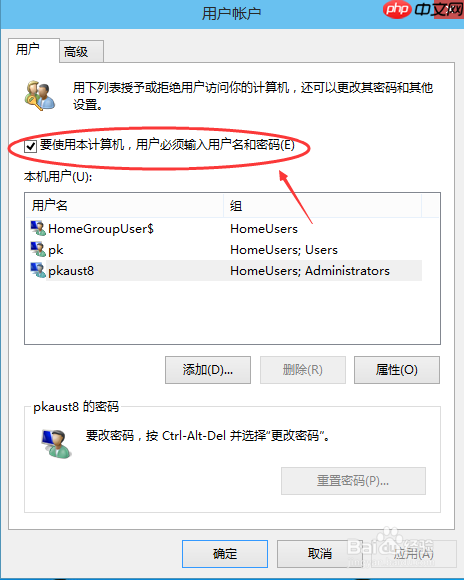 Win10如何取消电脑开机密码