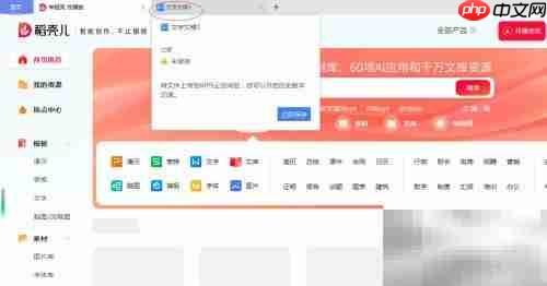 WPS文字2022文档发现设置