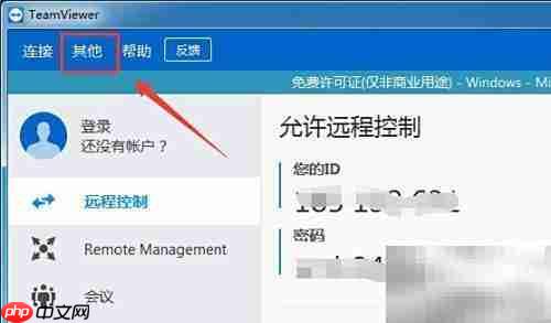TeamViewer禁用Insider Build接收