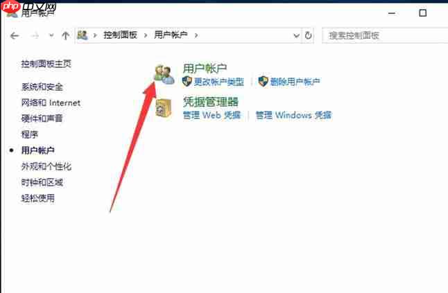 Win10如何创建新用户?Win10创建新用户教程