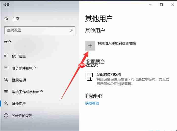 Win10如何创建新用户?Win10创建新用户教程