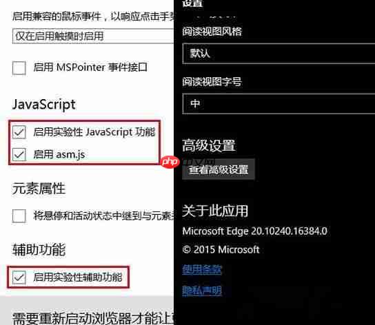 Win10系统Edge浏览器使用不流畅怎么解决?
