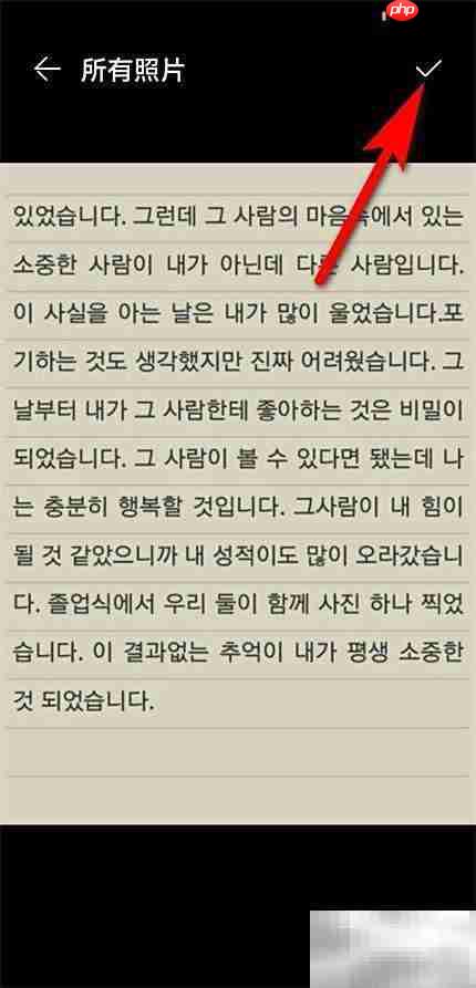 扫一扫秒识韩文