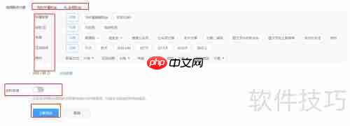 微信公众号多次群发技巧