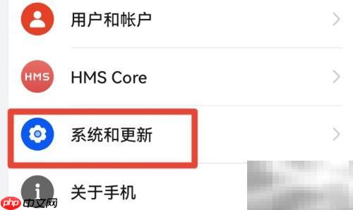华为手机升级鸿蒙2.0指南