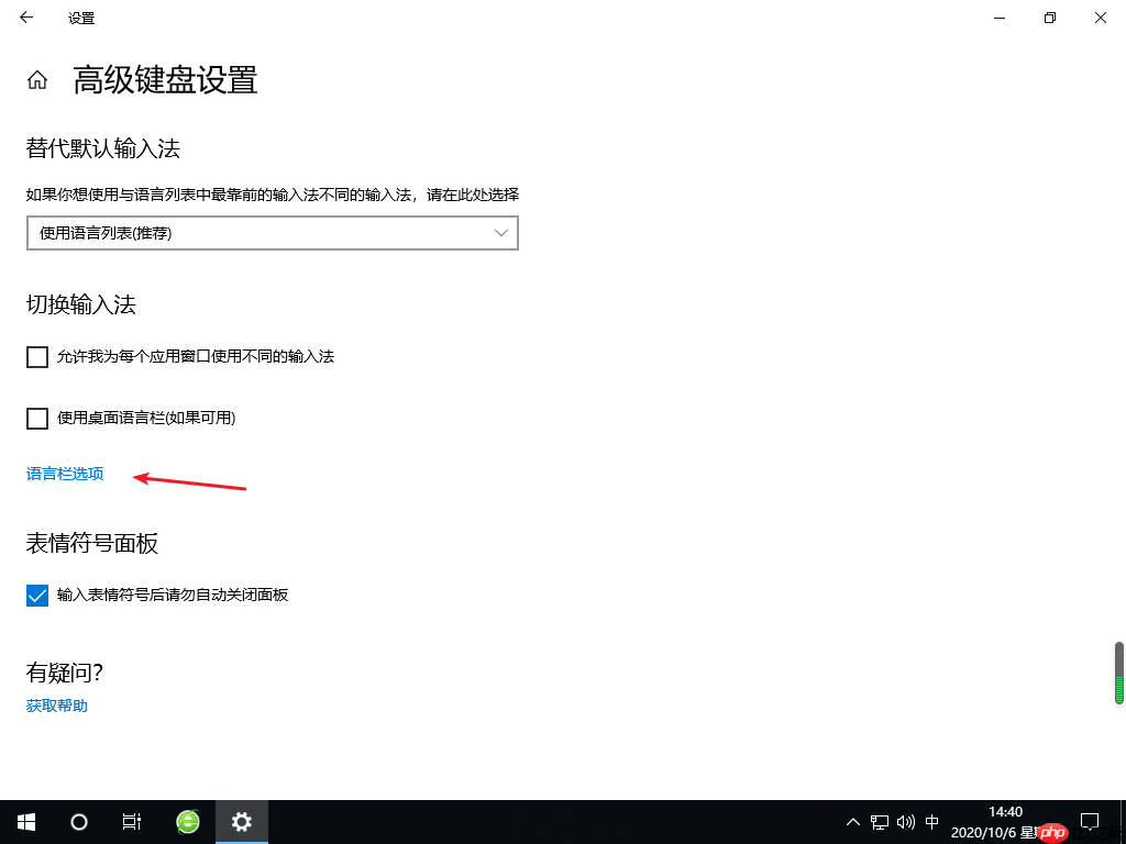 windows10语言栏没了怎么解决