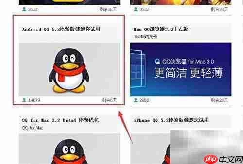 腾讯体验版参与方法
