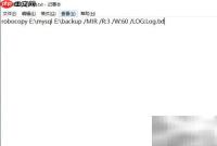电脑文档增量备份方法