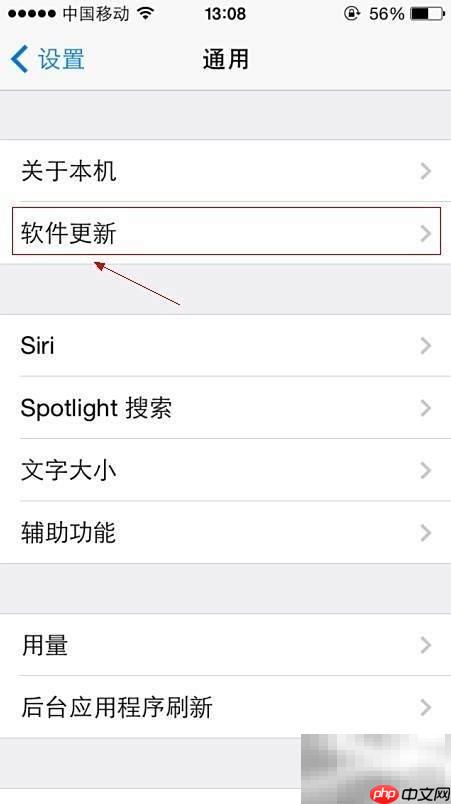 iPhone升级iOS 7.1教程