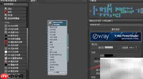 3DS Max制作亚木材质教程