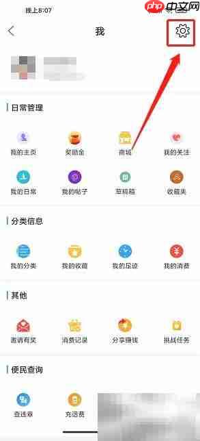 灵通资讯如何清除缓存