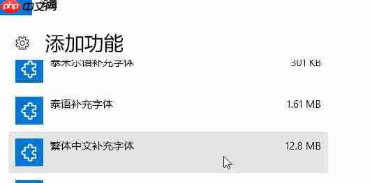 win10系统运行繁体游戏字体显示异常的修复方法