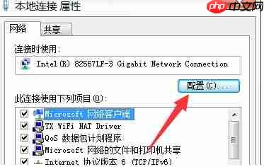 Win7电脑网速很慢怎么办?