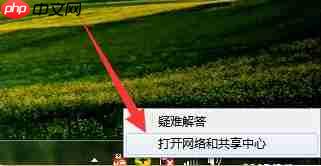 Win7电脑网速很慢怎么办?