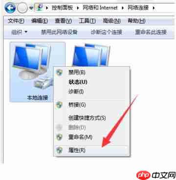 Win7电脑网速很慢怎么办?