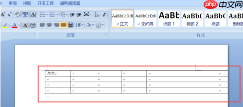 word文档表格右边显示不全怎么办