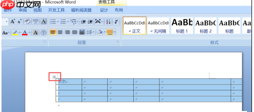 word文档表格右边显示不全怎么办