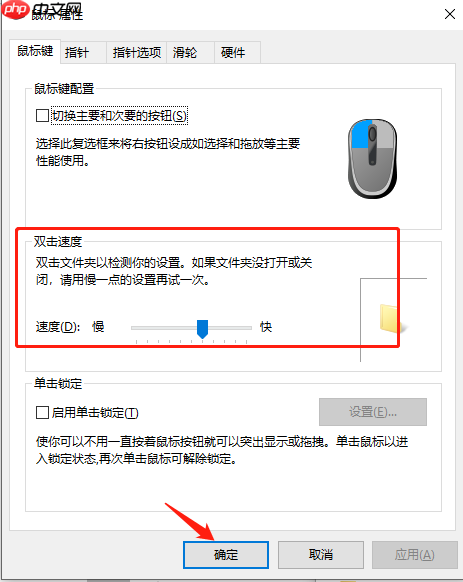 win10怎么把鼠标dpi设置到800
